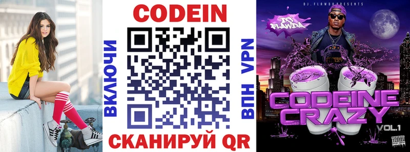 Кодеиновый сироп Lean Purple Drank  где можно купить   Дмитров 