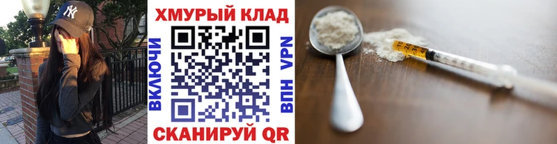 ГЕРОИН белый  Дмитров 