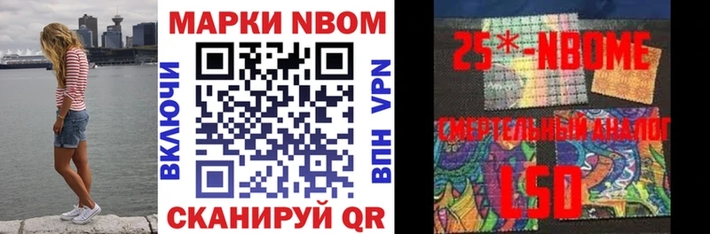 Марки NBOMe 1,8мг  Дмитров 